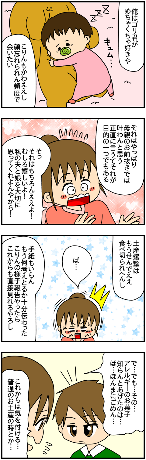 和解10