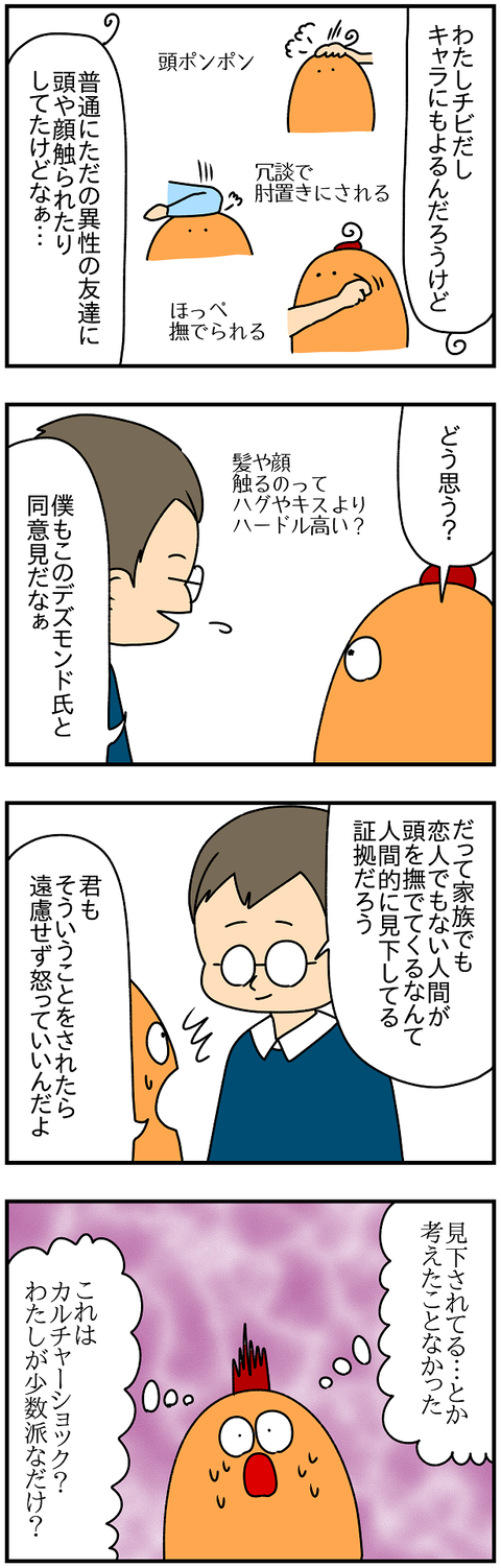 2331.親しさ③2