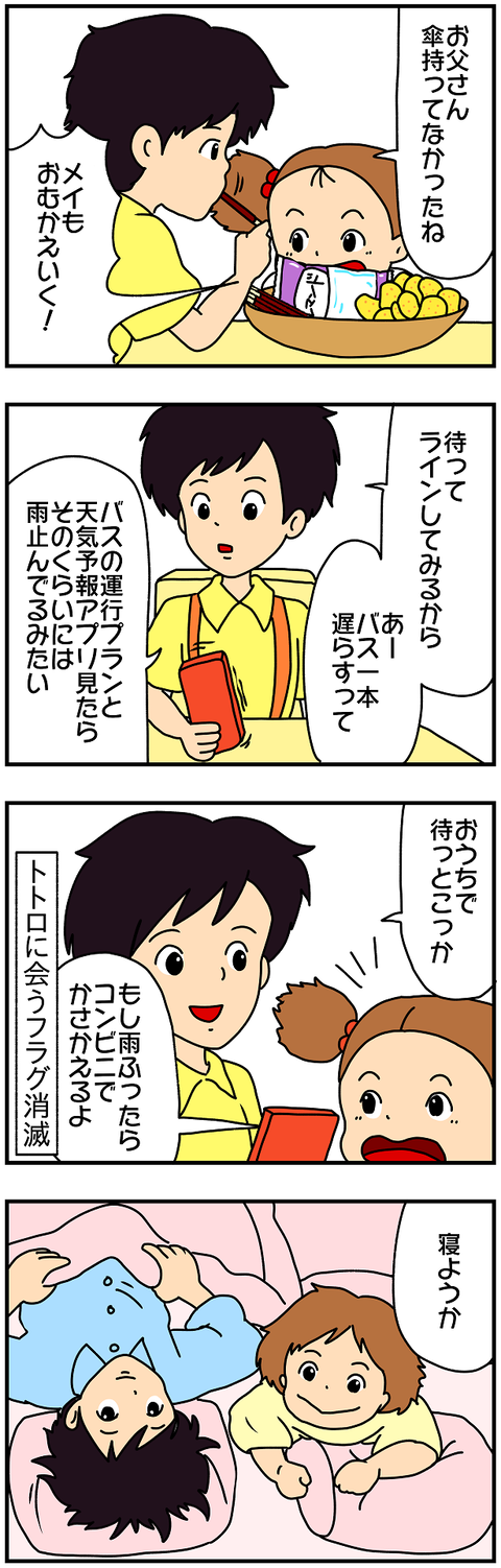 2387.ジェネギャ①2