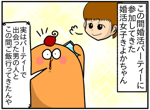 遠出3