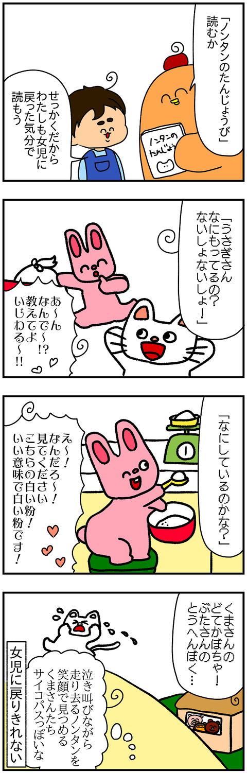2360おまけ.女児