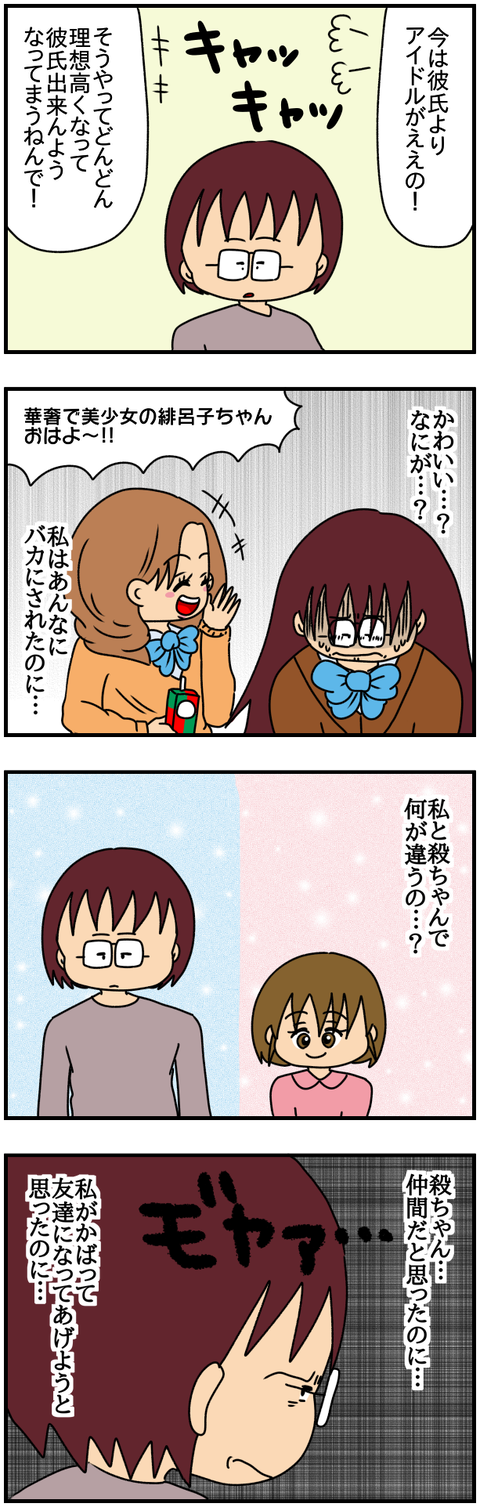 特別3