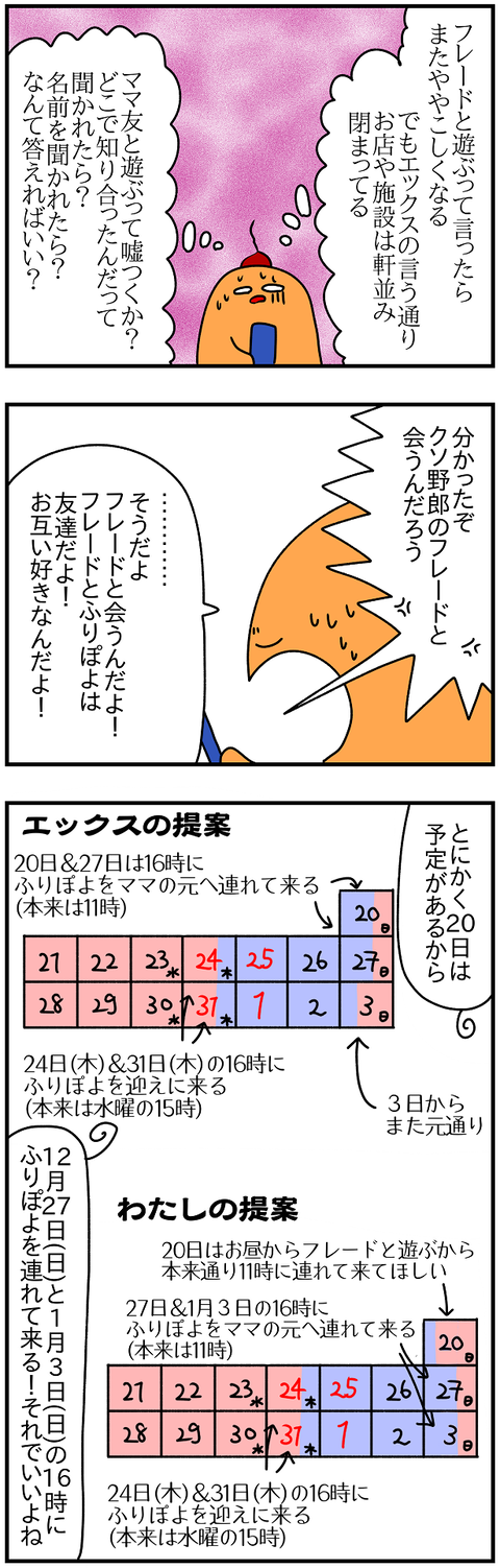 2415.クリスマス⑨1