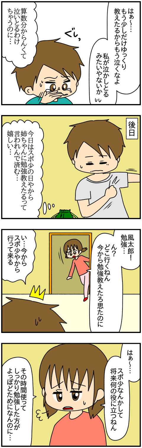 和解9
