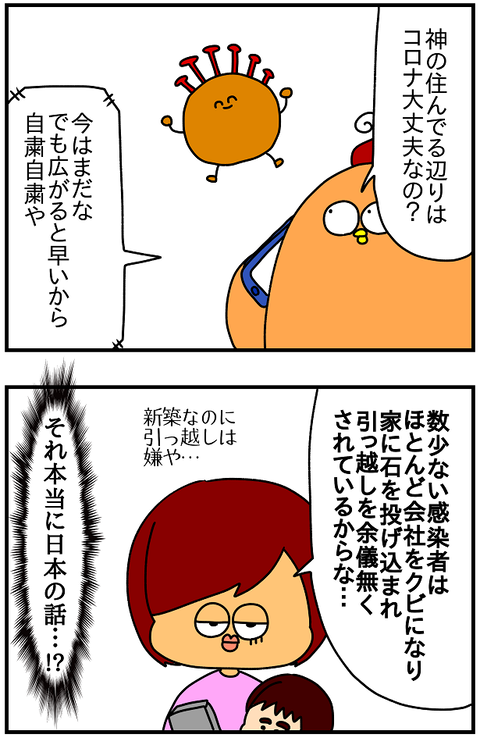 2200おまけ.石