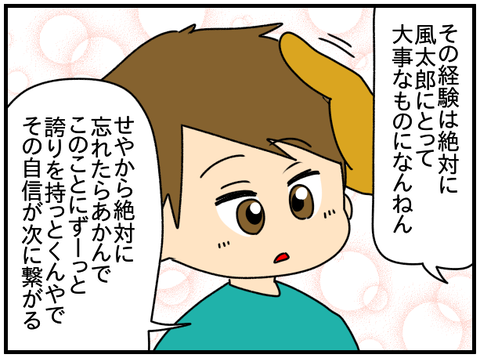 和解5
