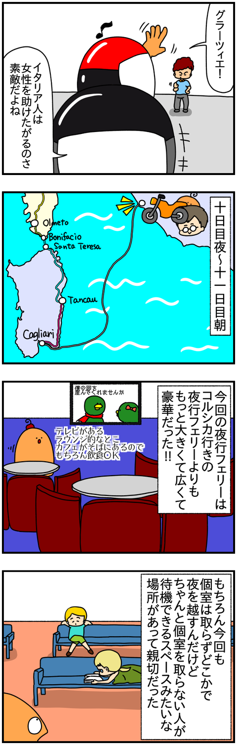 旅行11