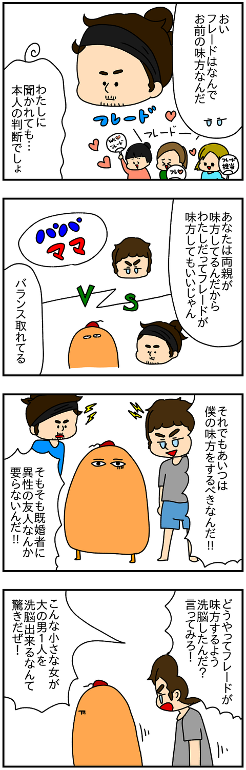 2214続き.ドイツに戻って74