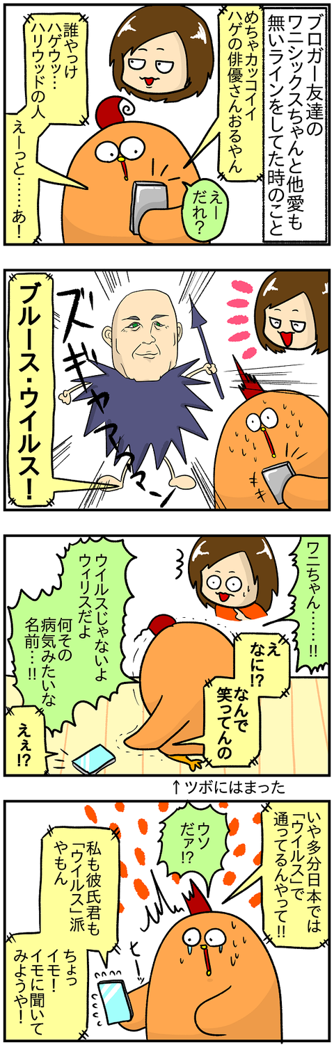 ウイルス1