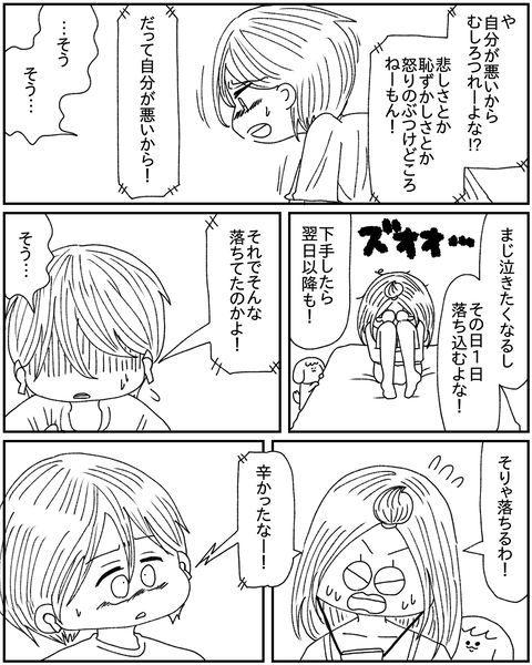 あたきみ13