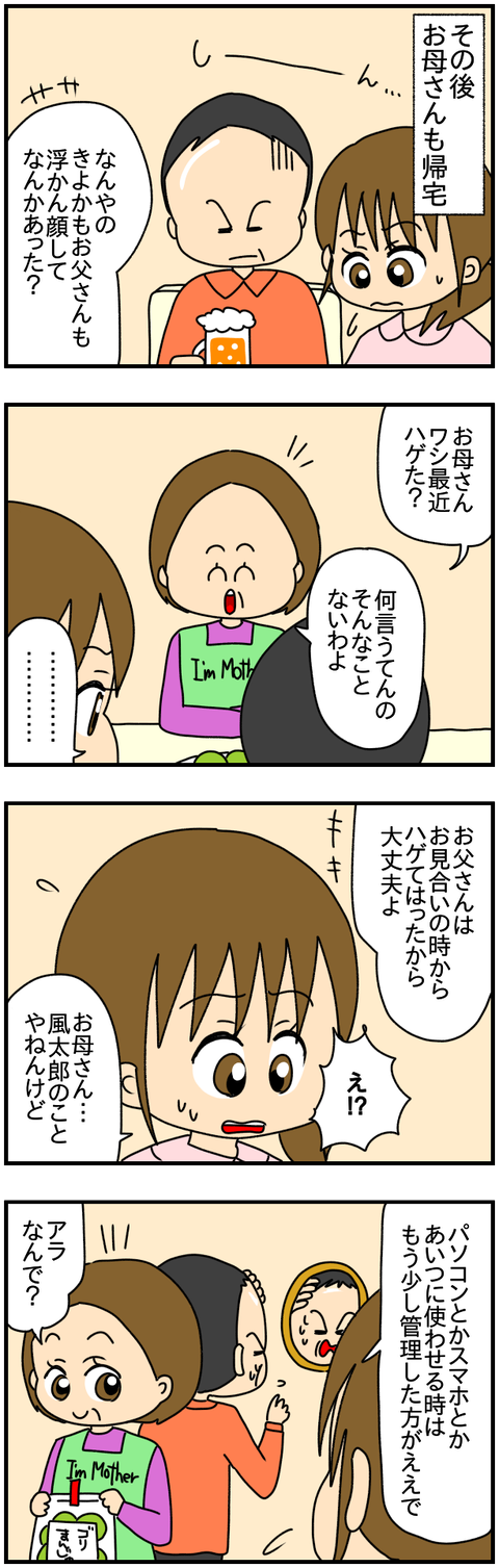 和解7