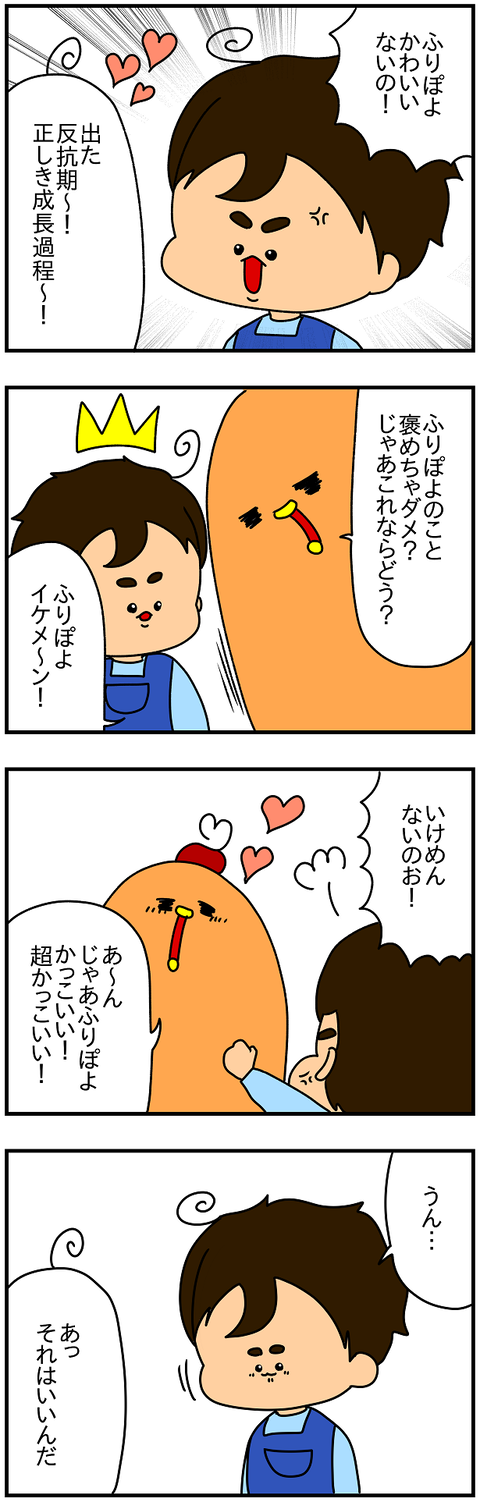 2325.それはいいんだ2