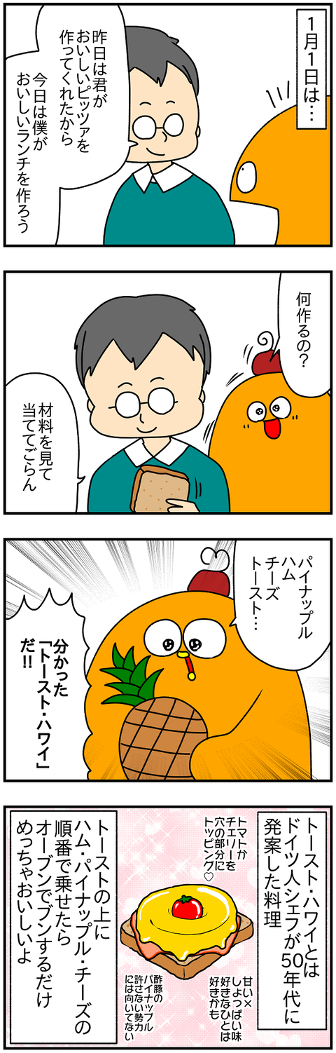 2430.年越し⑤2