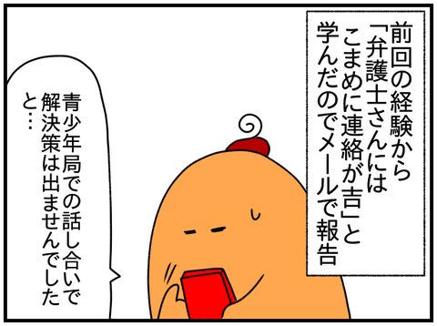 ⑥