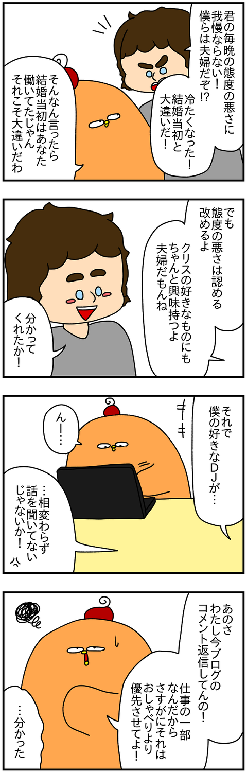 2027.離婚⑩1