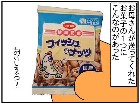 小魚3