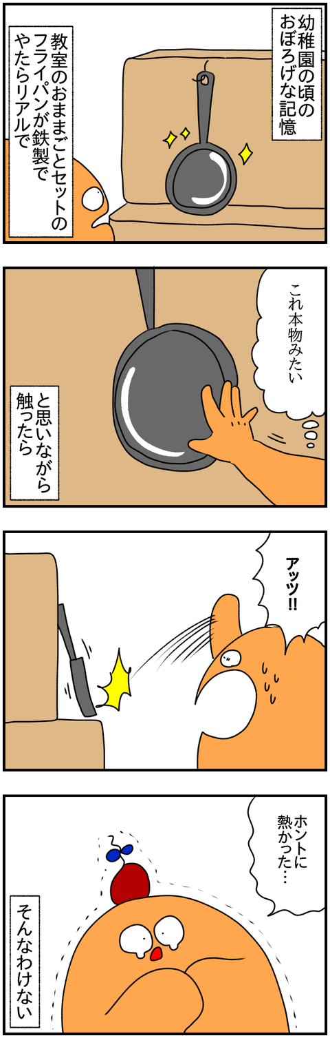たしかに④