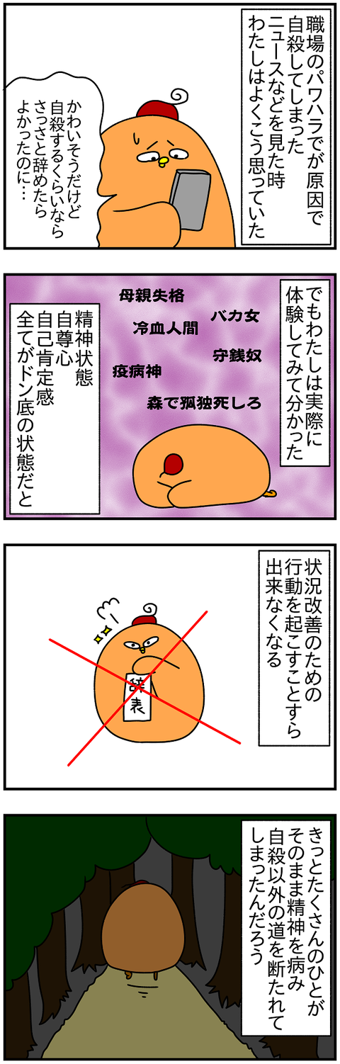 2172.ドイツに戻って㉙2