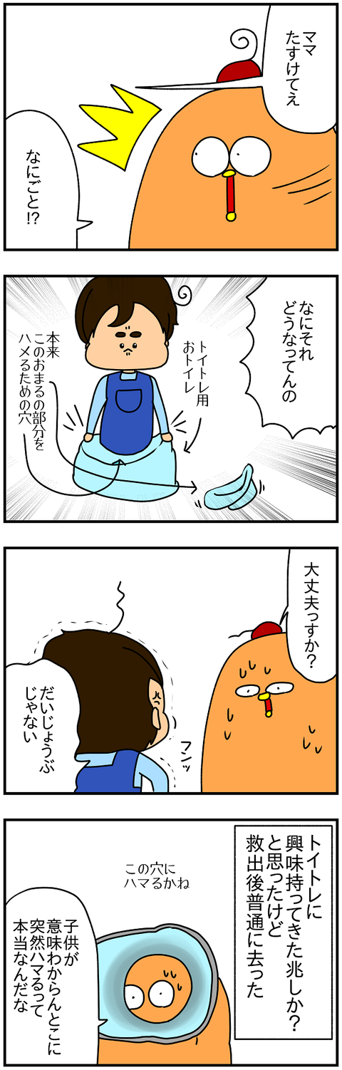 2329おまけ.たすけて
