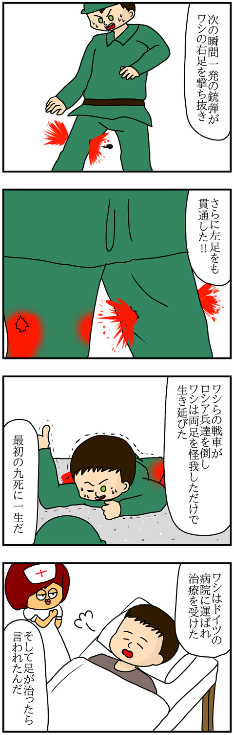 654.カールおじいちゃん1