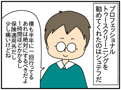 歯15