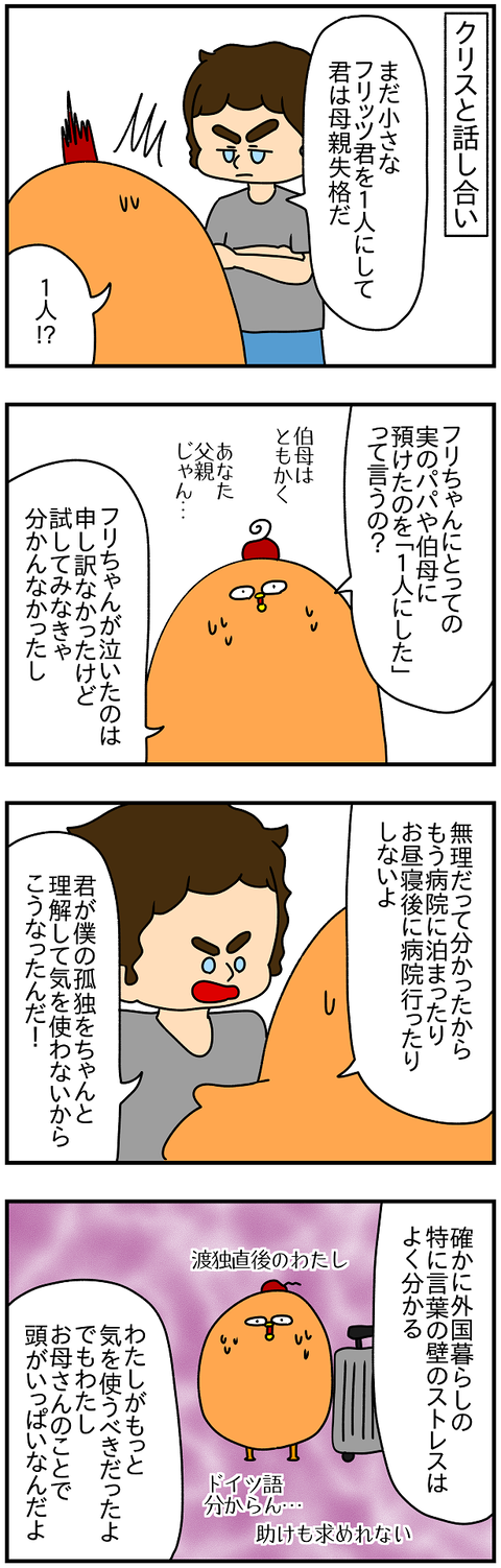 2116.きっかけ⑨1