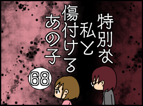 特別17
