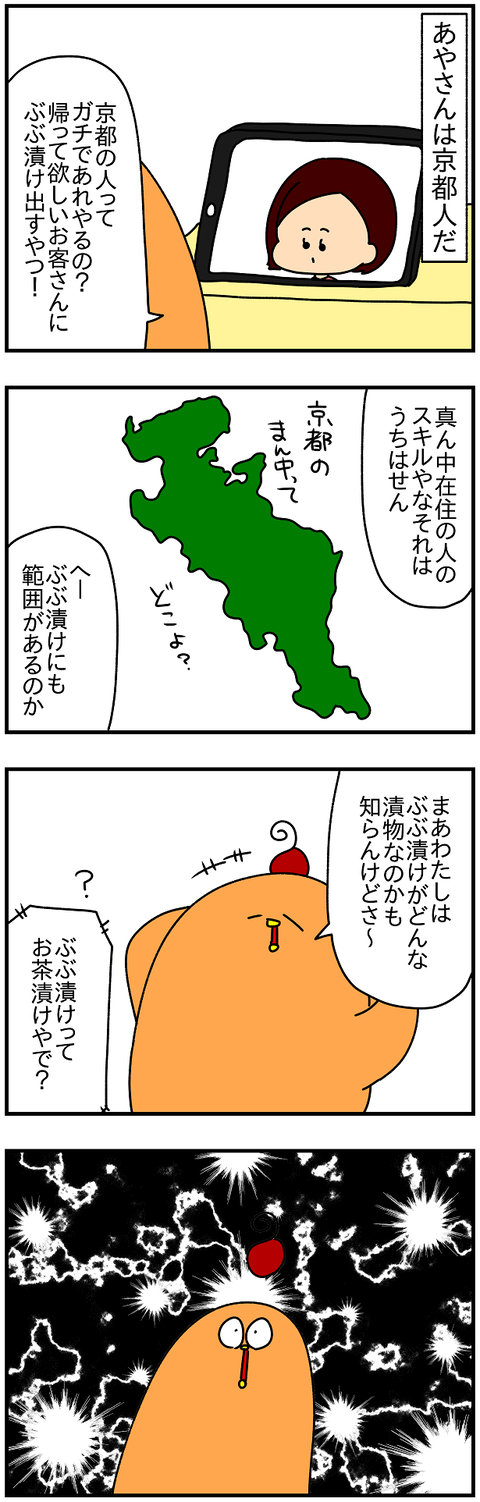 2074.ぶぶ1