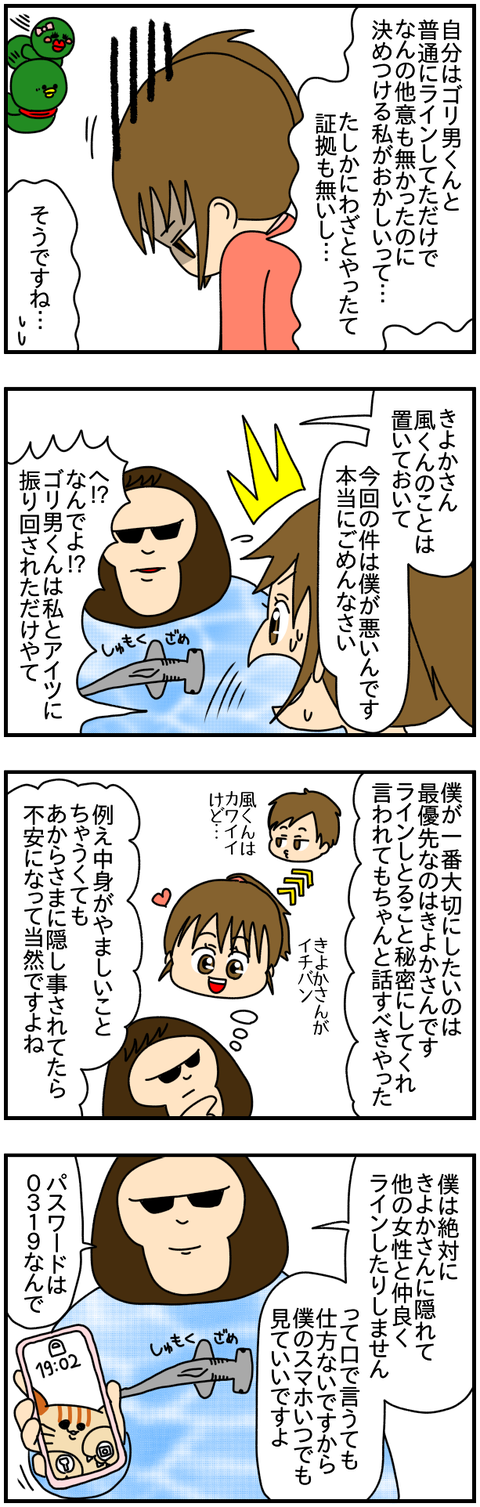 鬼②