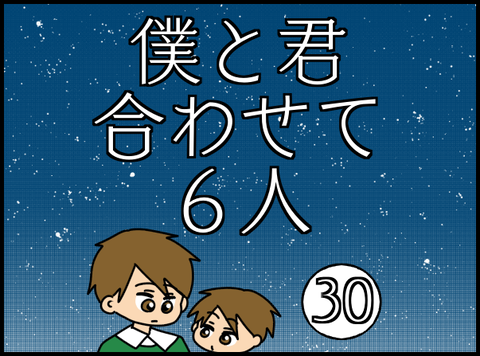 6人1