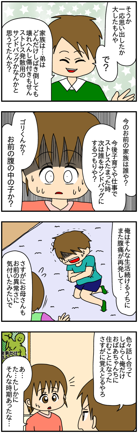 和解17