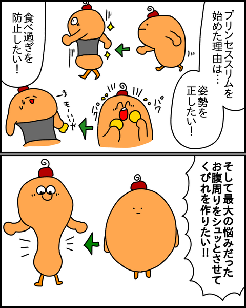 プリ②