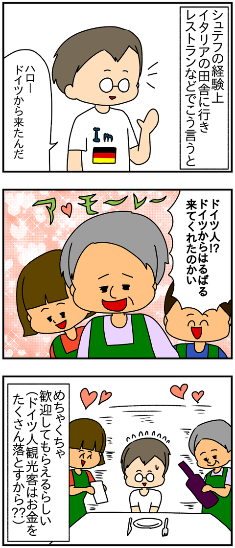 2192おまけ.歓迎
