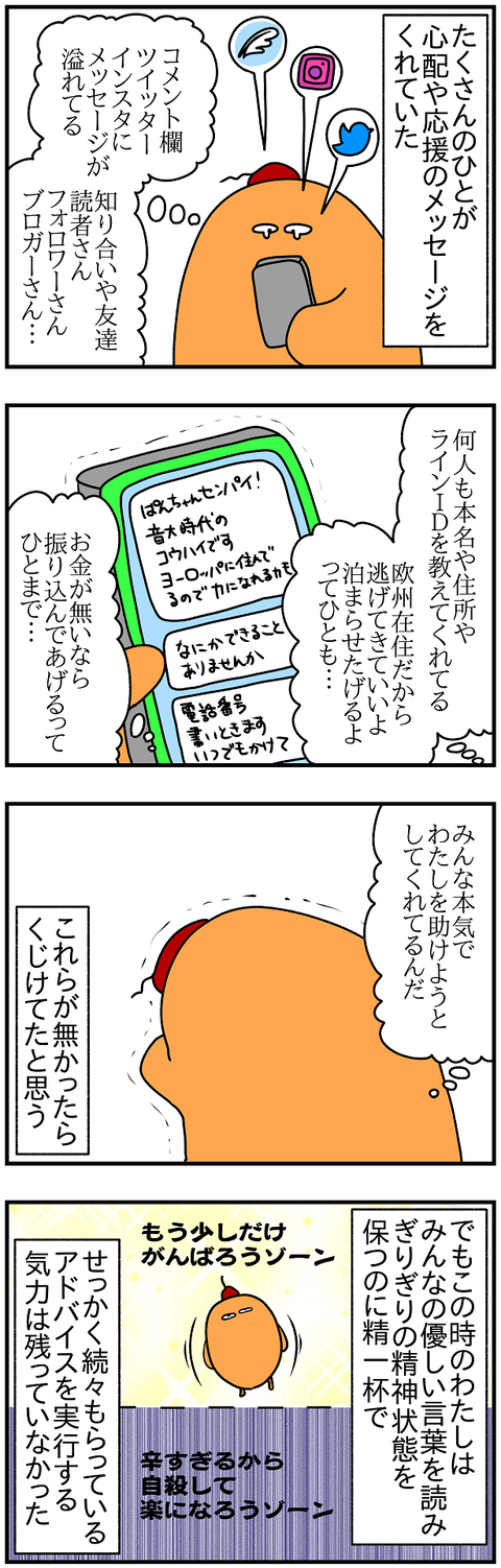2172.ドイツに戻って㉙1