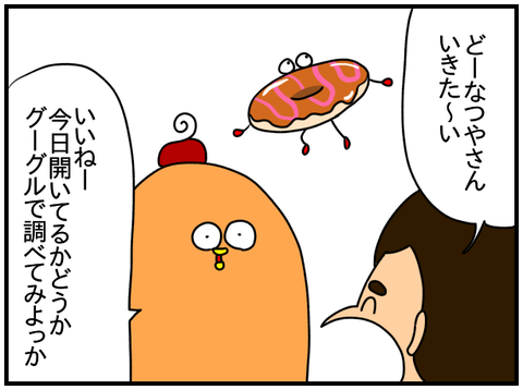 グーグル⑤