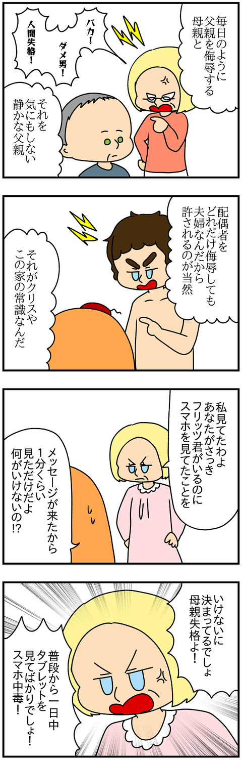 2156.ドイツに戻って⑪2