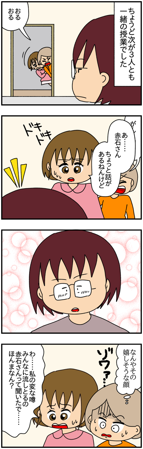 特別14