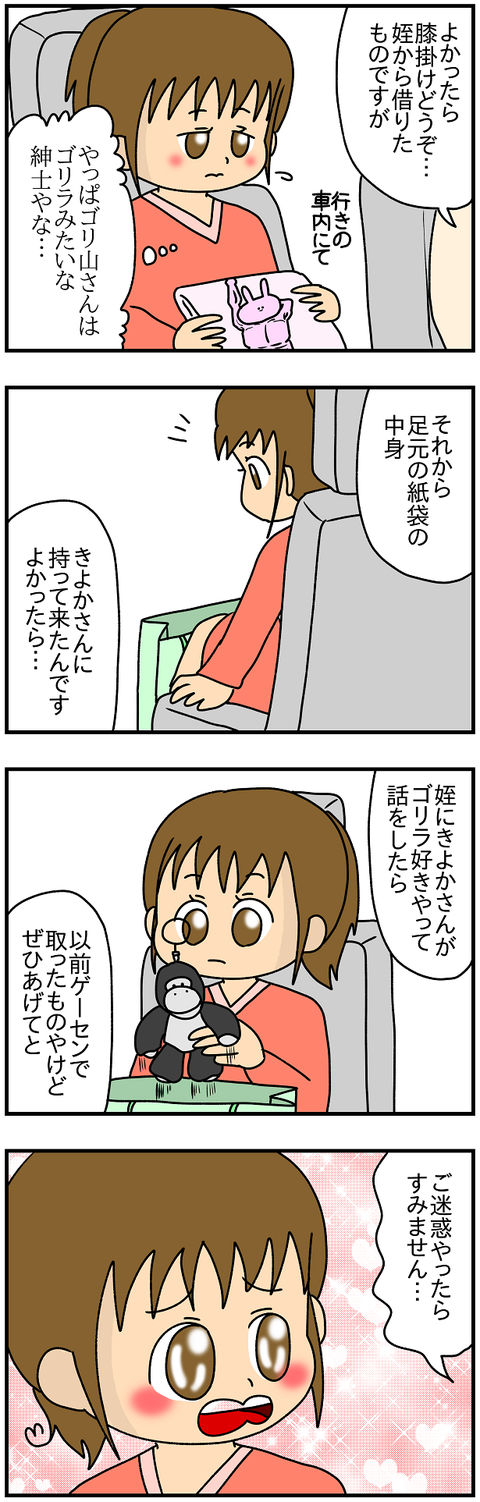 740おまけ.紙袋