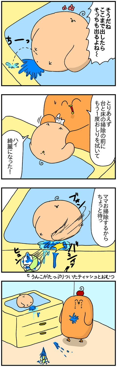 大惨事2