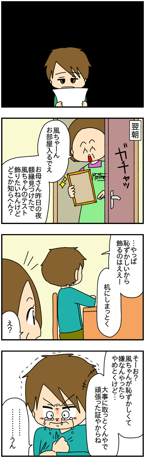 和解9