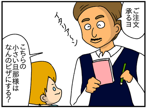 きのこピザ3