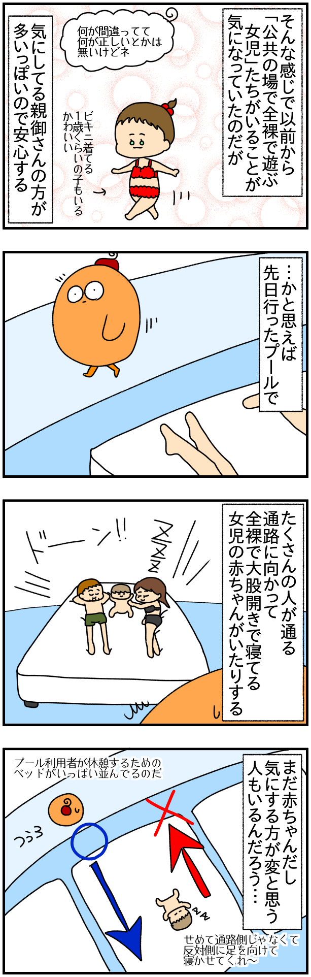 女児 すっぽんぽん Amebaブログ