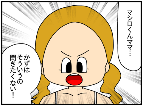 不倫4