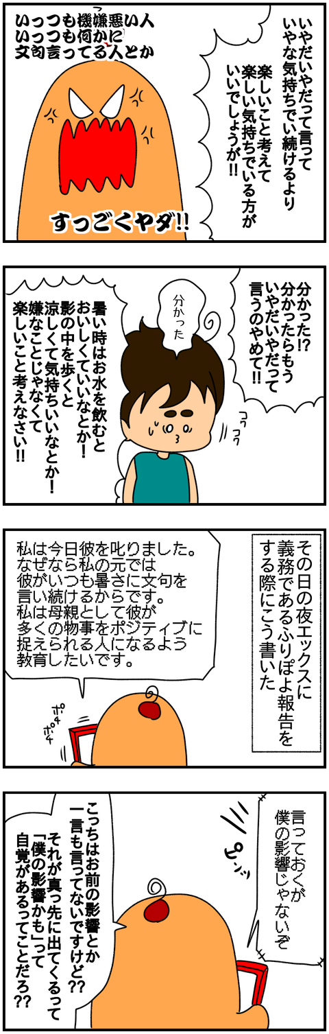 ⑧