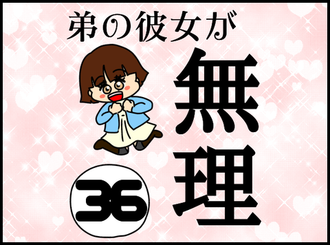 無理1