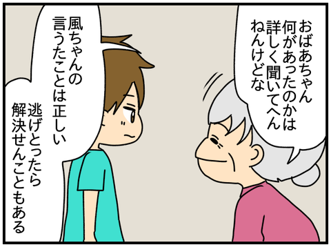 和解3