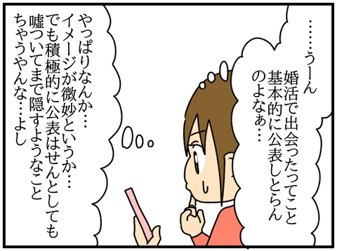 ストーリー⑤