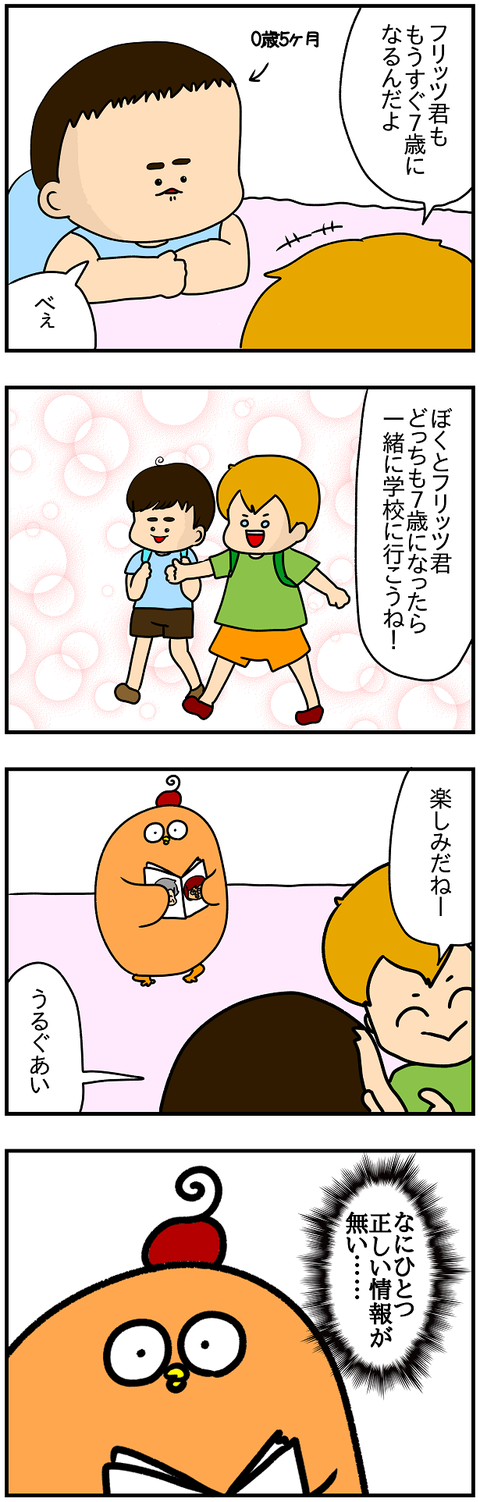 514.なにひとつ2