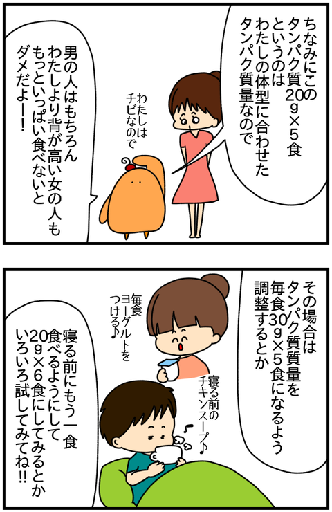 5食④
