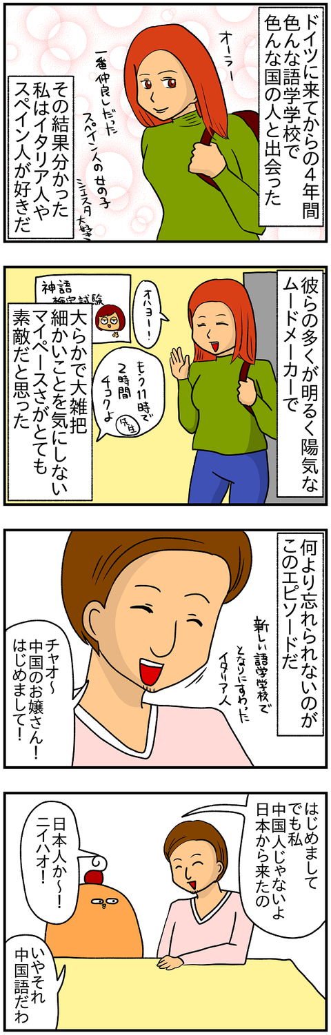 アナ1